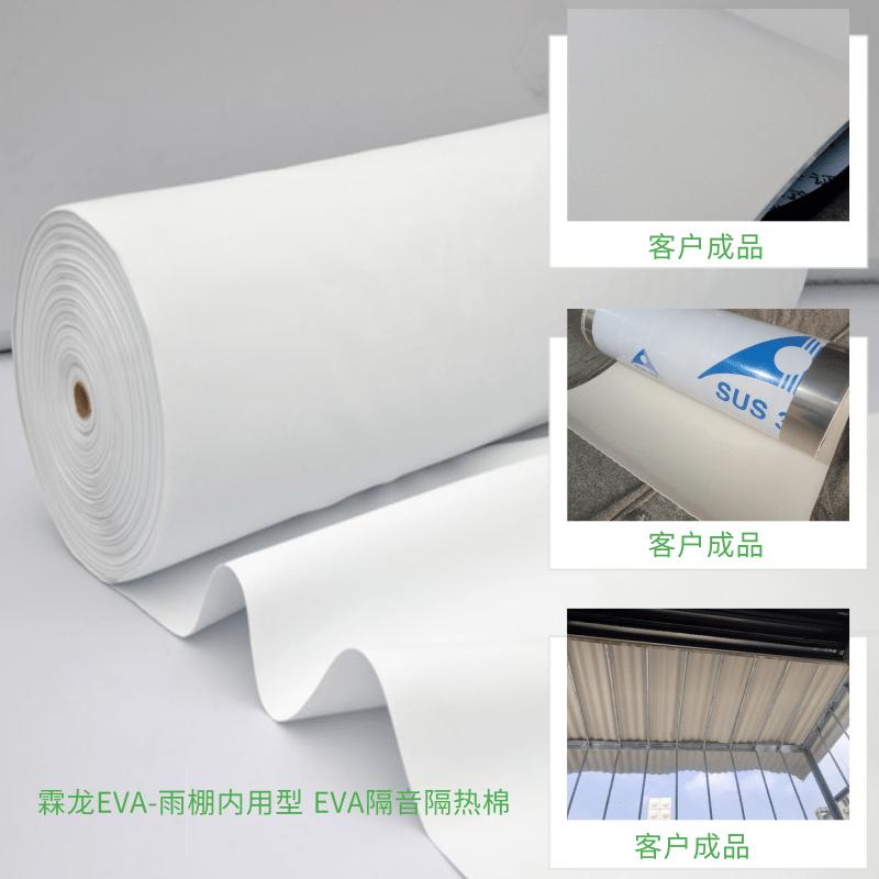 无声雨棚消音材料